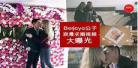 骗女朋友带上眼罩换人